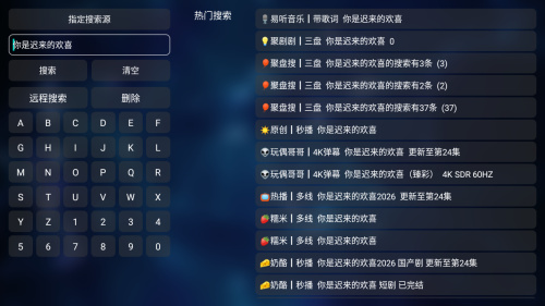 怎么看剧配图3