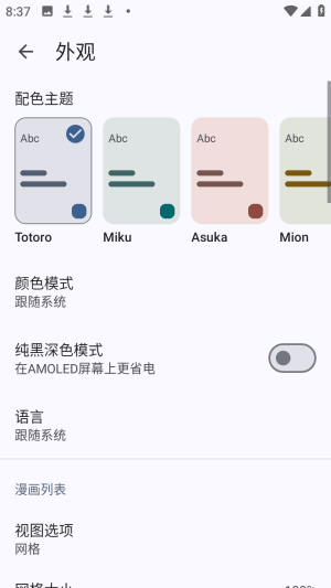 Usagi阅读器开源版