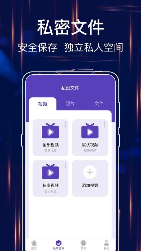 MT文件浏览器官方正式版