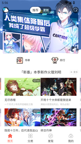 知音漫客漫画