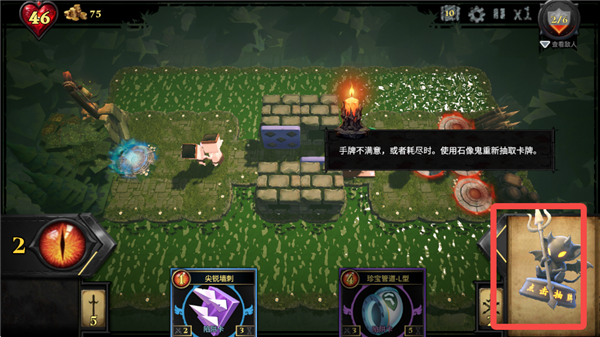 游戏怎么玩配图7