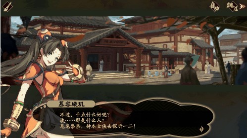 蚀之隙攻略配图4