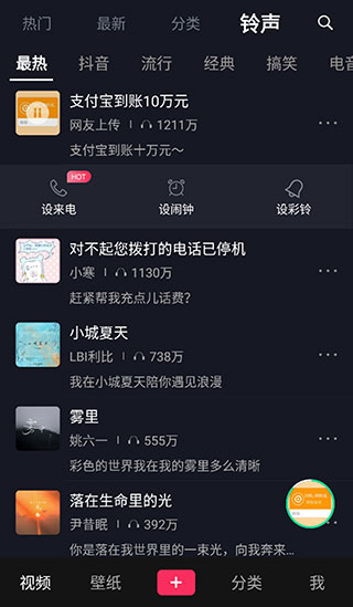 使用教程配图7