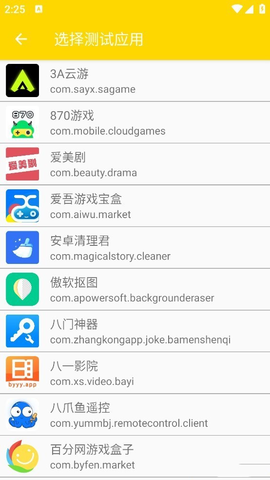QNET黄金弱网2.8.4版