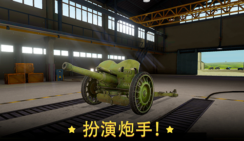 炮兵世界大炮无限金币版