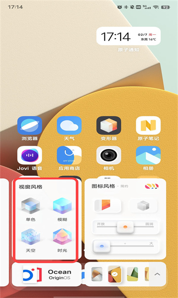 使用教程配图5