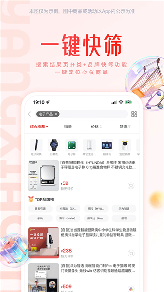 羊小咩app宣传图