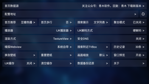 怎么添加配置配图2
