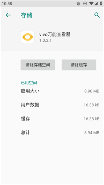 如何查看软件数据配图2