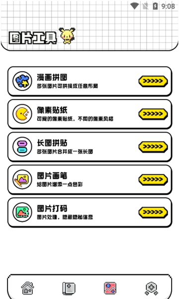 tiptop宣传图
