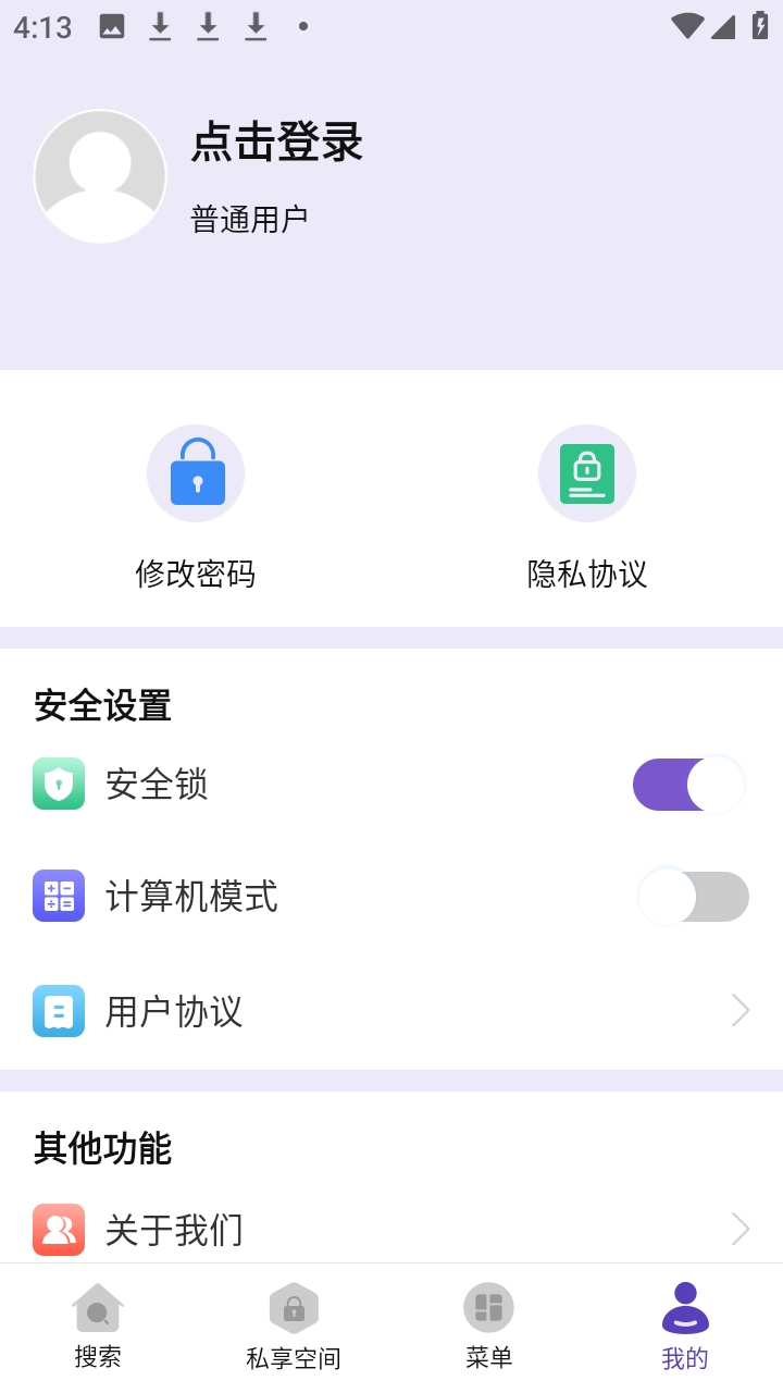 MT文件浏览器官方正式版
