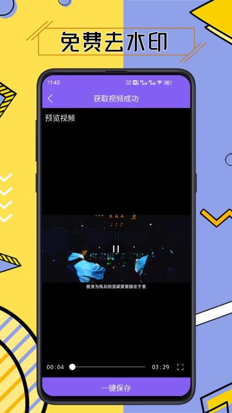 水印擦除大师最新正版