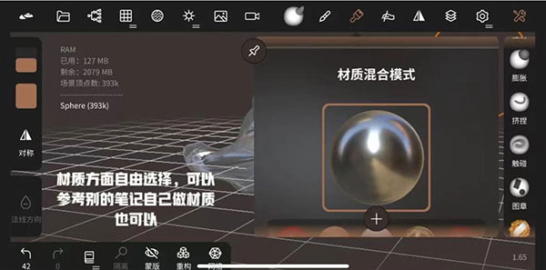 虚拟服饰制作教程配图2