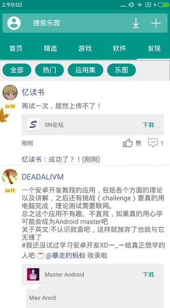 手机乐园