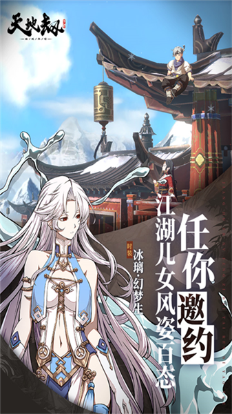 天地劫幽城再临互通版