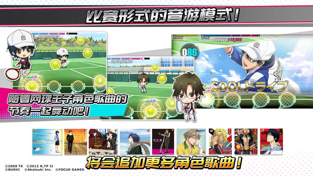 新网球王子最新正版