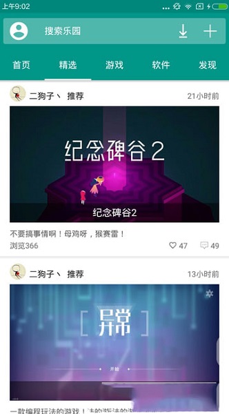 手机乐园