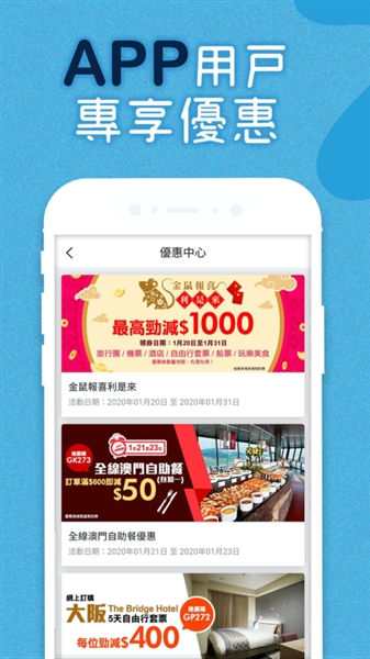永安旅游官方版