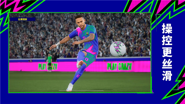 实况足球联想客户端