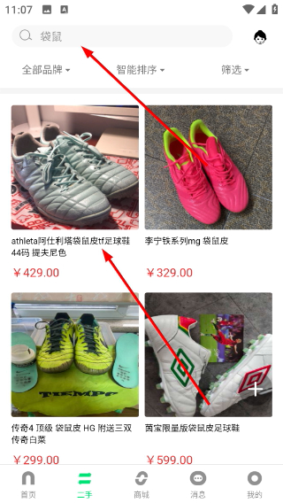 怎么阅读足球资讯配图4
