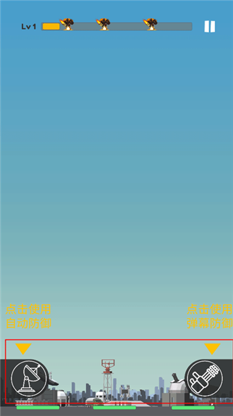 导弹拦截游戏玩法攻略配图3