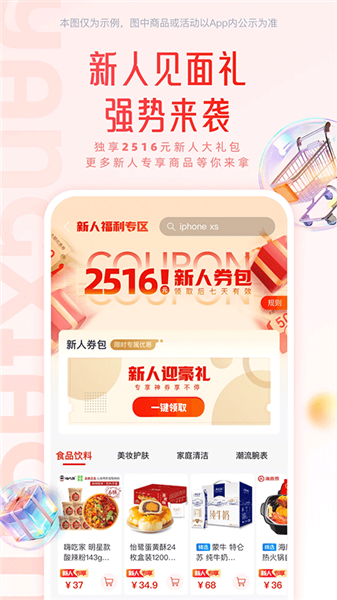 羊小咩app