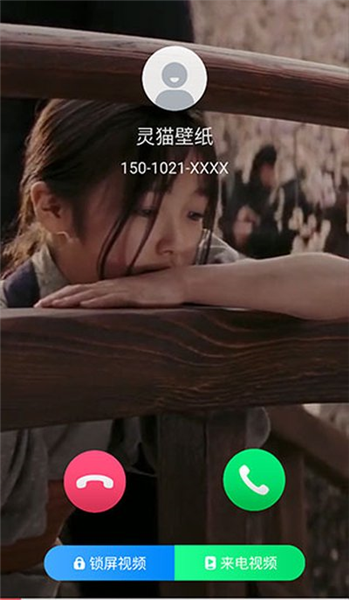 灵猫壁纸官方版