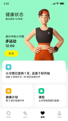 小米穿戴app