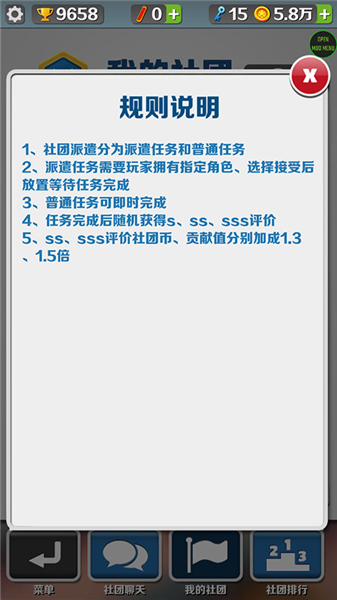 社团怎么加入配图3