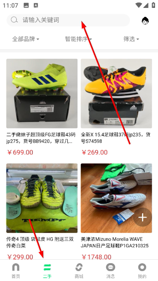 怎么阅读足球资讯配图3