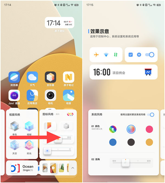使用教程配图6