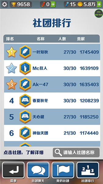 社团怎么加入配图1