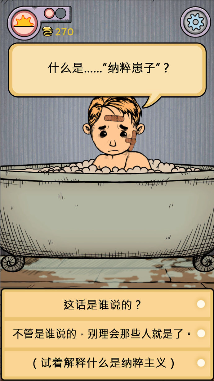 我的孩子：生命之源苹果官方最新版