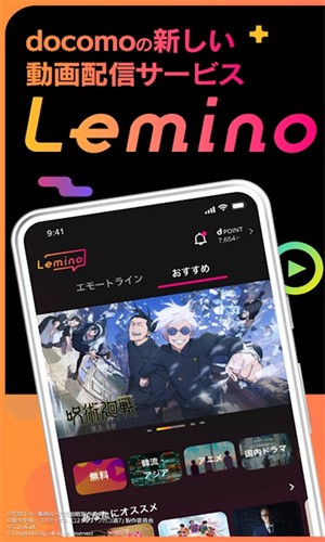 Lemino日剧平台app