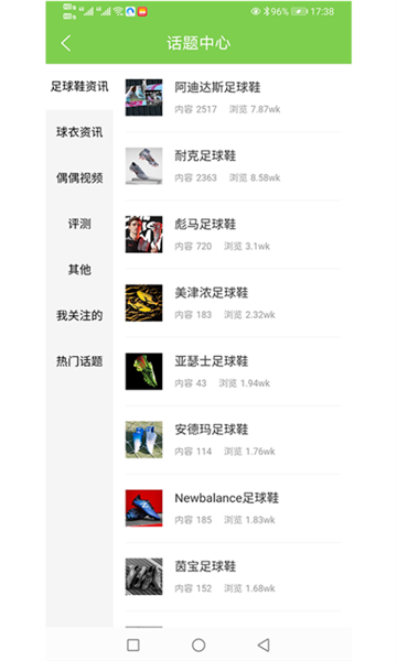 偶偶足球官方版