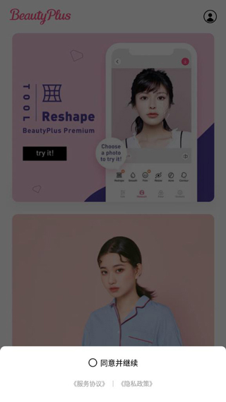使用教程配图1