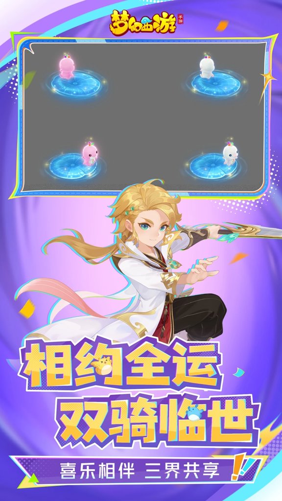 梦幻西游手游贴吧官方版