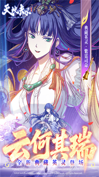 天地劫幽城再临互通版