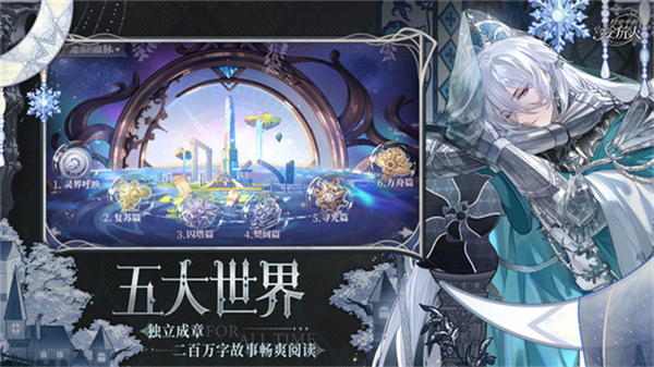 时空中的绘旅人欧美版