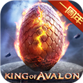 阿瓦隆之王凛冬破晓国际服