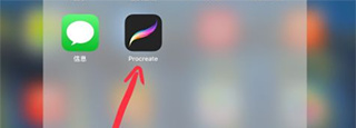 procreate绘画免费华为版