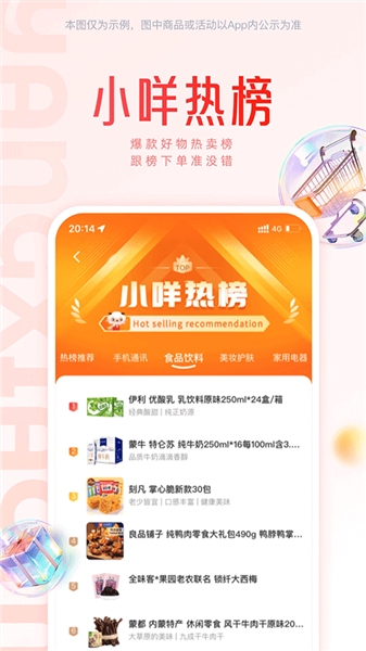 咩咩豆使用指南配图1