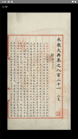 识典古籍APP官方安卓版