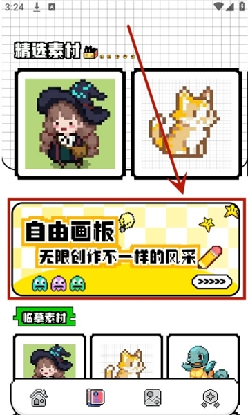 怎么用配图5