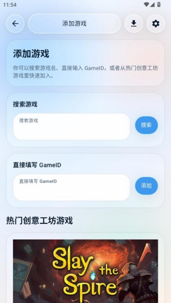 steam创意工坊下载器