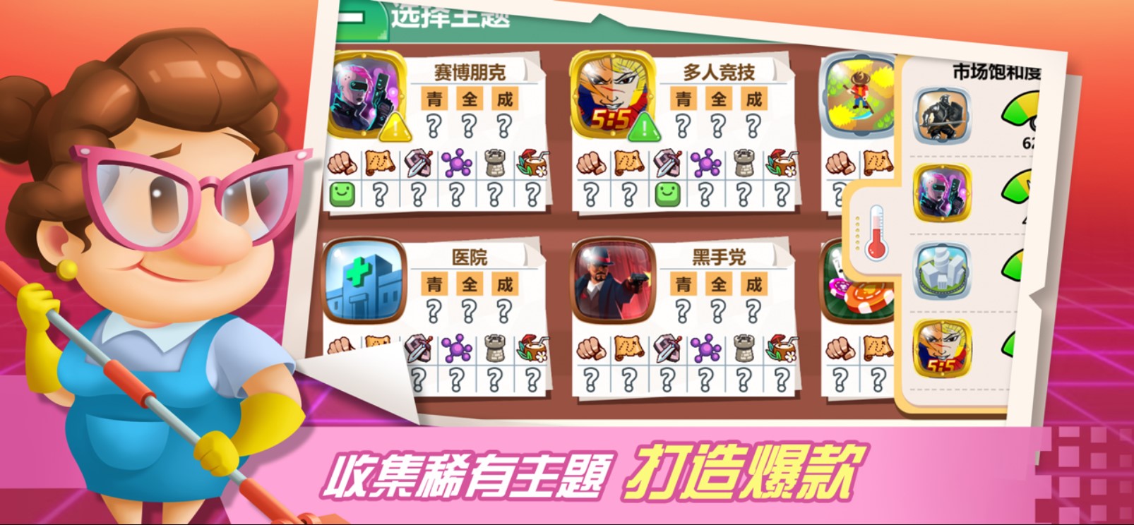 游戏开发巨头正式版