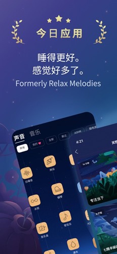 BetterSleep app