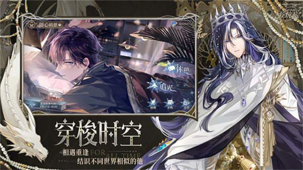 时空中的绘旅人欧美版