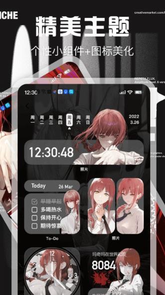 desktop桌面小组件