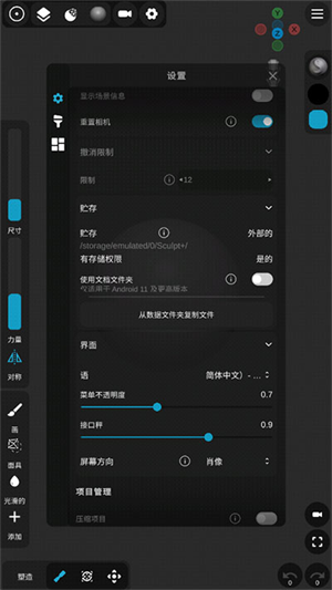 怎么设置中文配图4